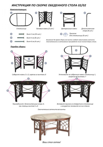 Обеденный стол 02/02. Фото №7