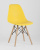Стул Style DSW желтый x4 фото Стул Style DSW желтый x4. Фото №3